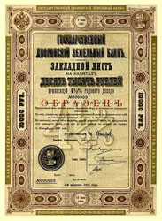 10,000 рублей 1903