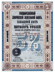 10,000 рублей 1909